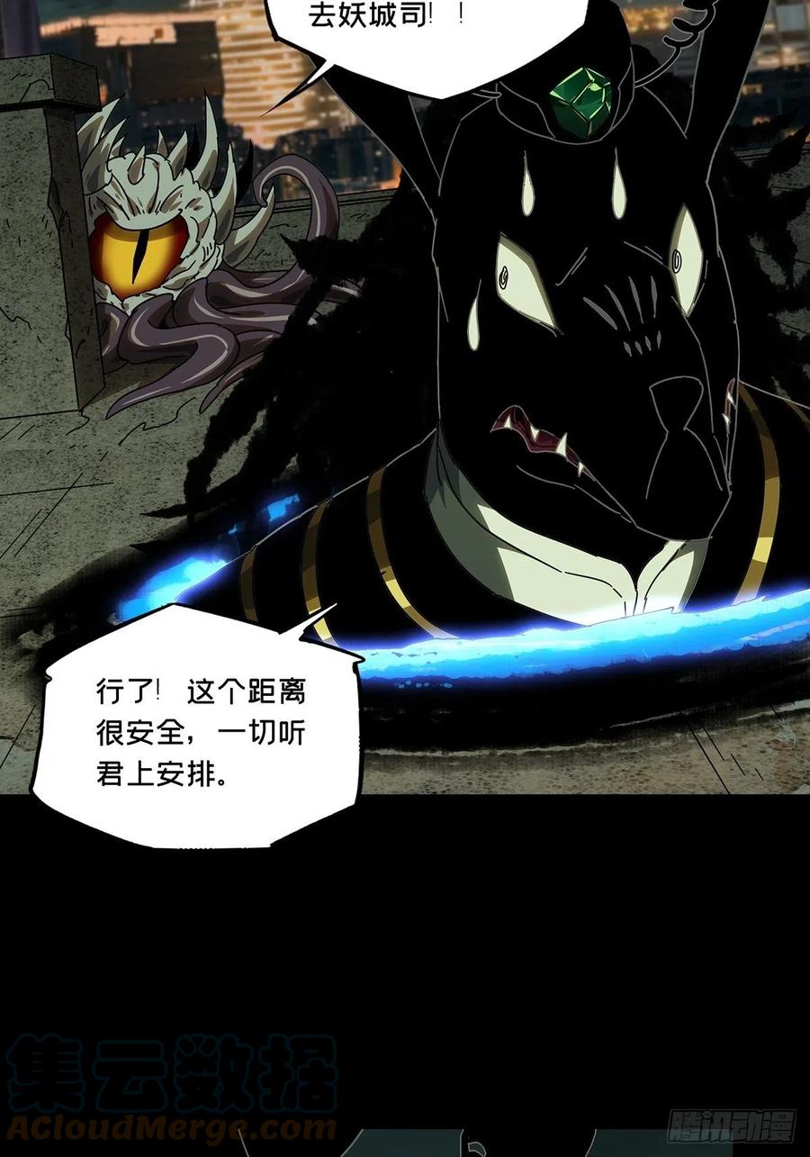 大象无形 第二百五十四章_决赛开始中 第4页
