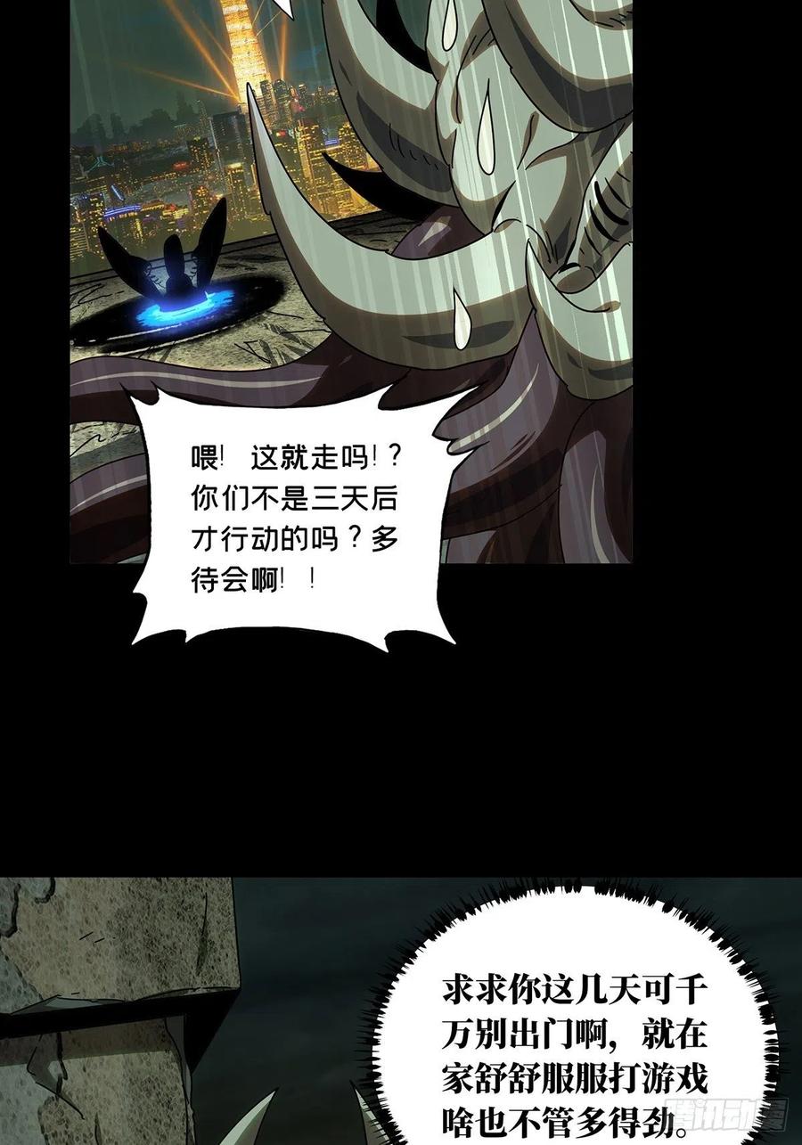 大象无形 第二百五十四章_决赛开始中 第6页