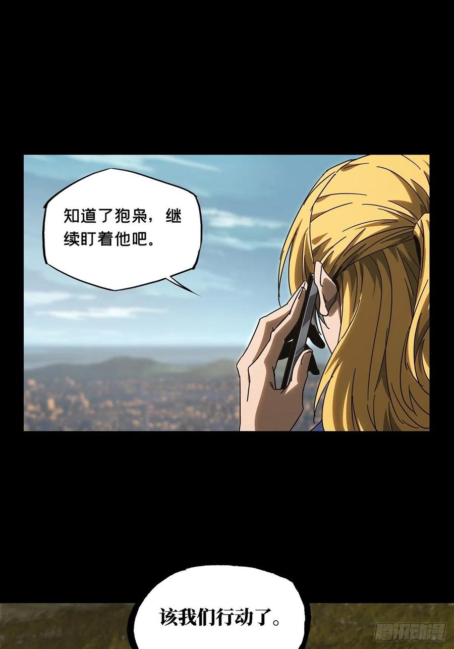 大象无形 第二百五十四章_决赛开始中 第45页