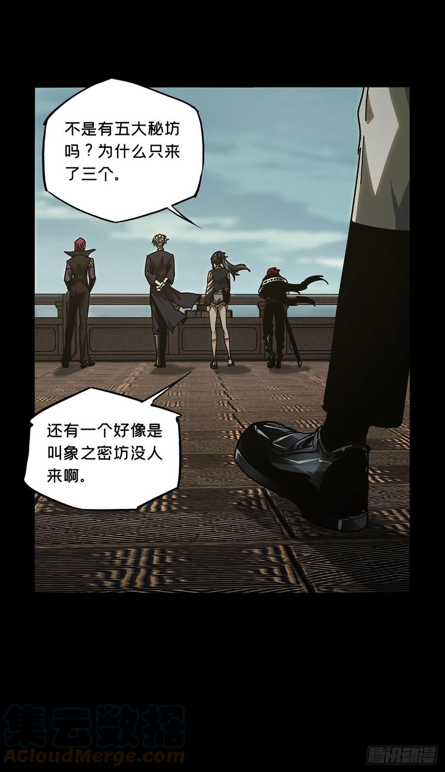 大象无形 第二百五十四章_决赛开始中 第31页