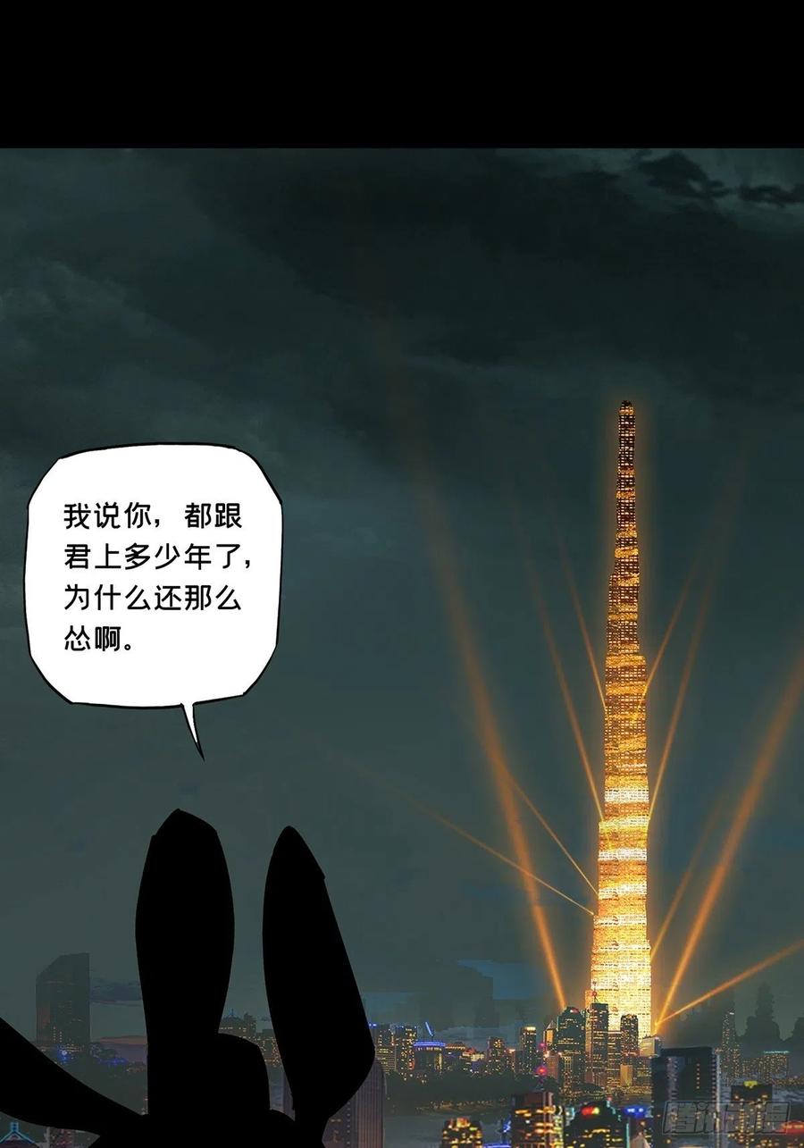 大象无形 第二百五十四章_决赛开始中 第2页