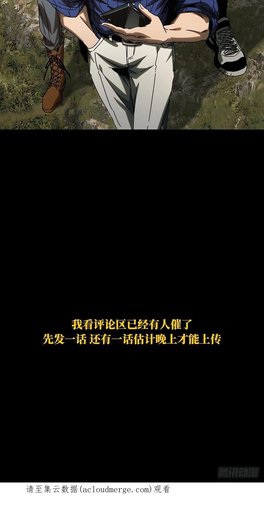 大象无形 第二百五十四章_决赛开始中 第47页