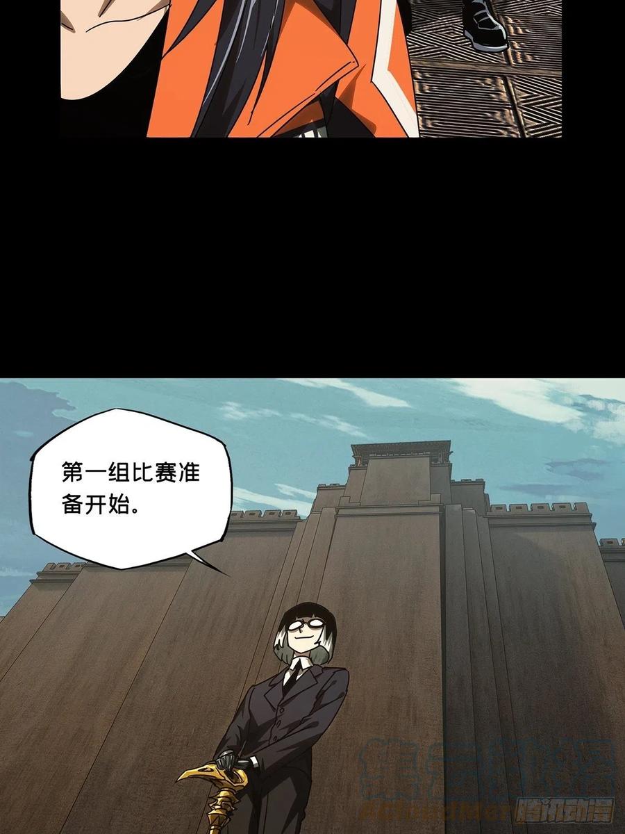 大象无形 第二百五十四章_决赛开始中 第40页