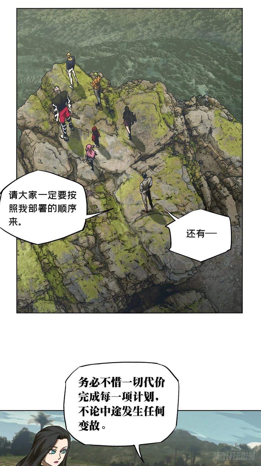 大象无形 第二百五十五章_决赛开始下 第2页