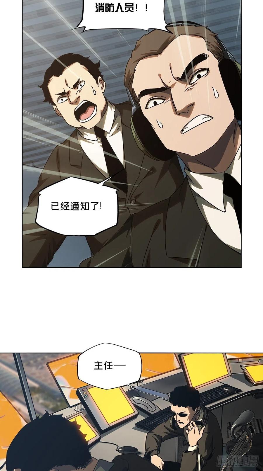 大象无形 第二百五十五章_决赛开始下 第22页