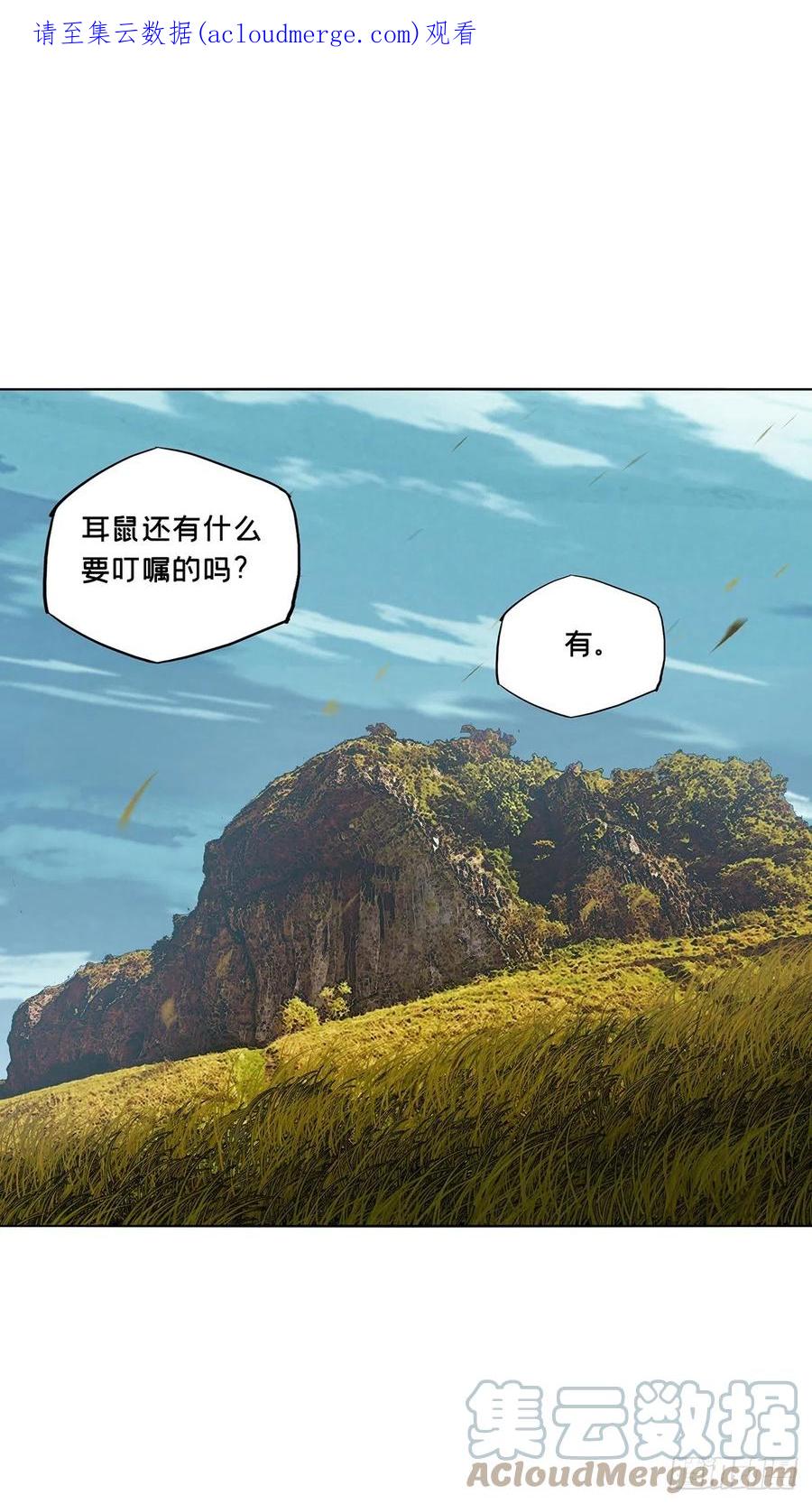 大象无形 第二百五十五章_决赛开始下 第1页