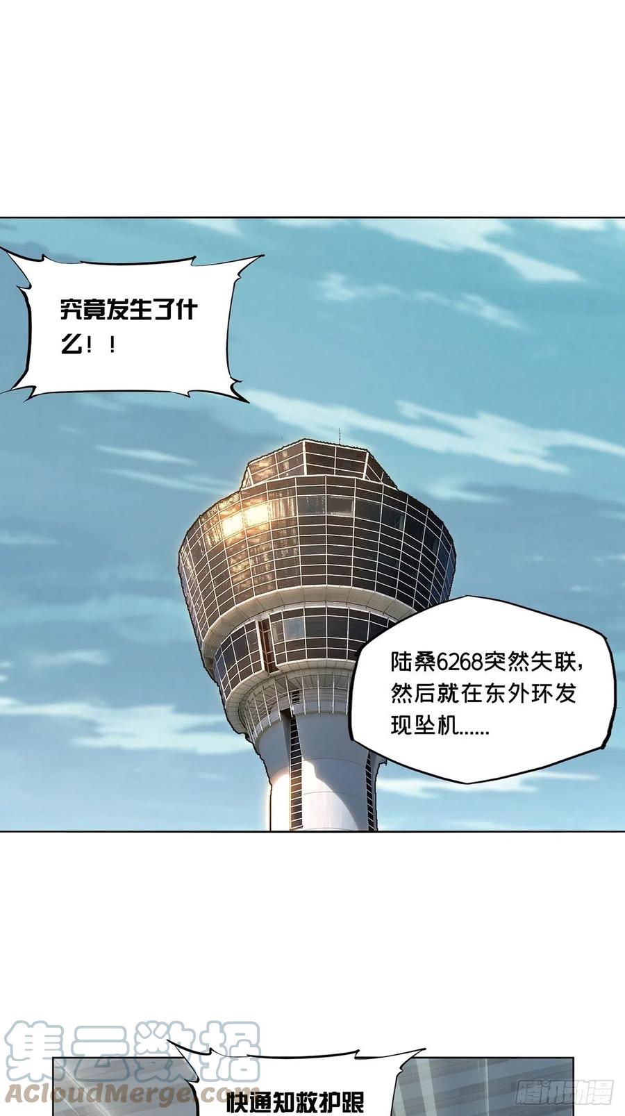 大象无形 第二百五十五章_决赛开始下 第21页