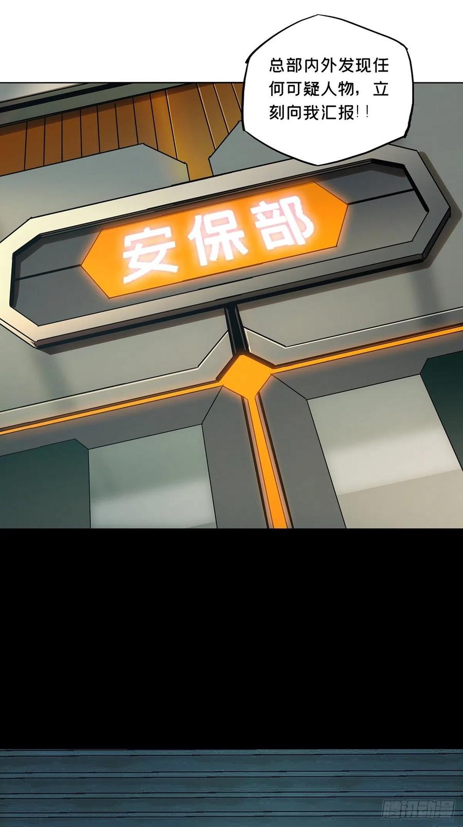 大象无形 第二百五十五章_决赛开始下 第36页