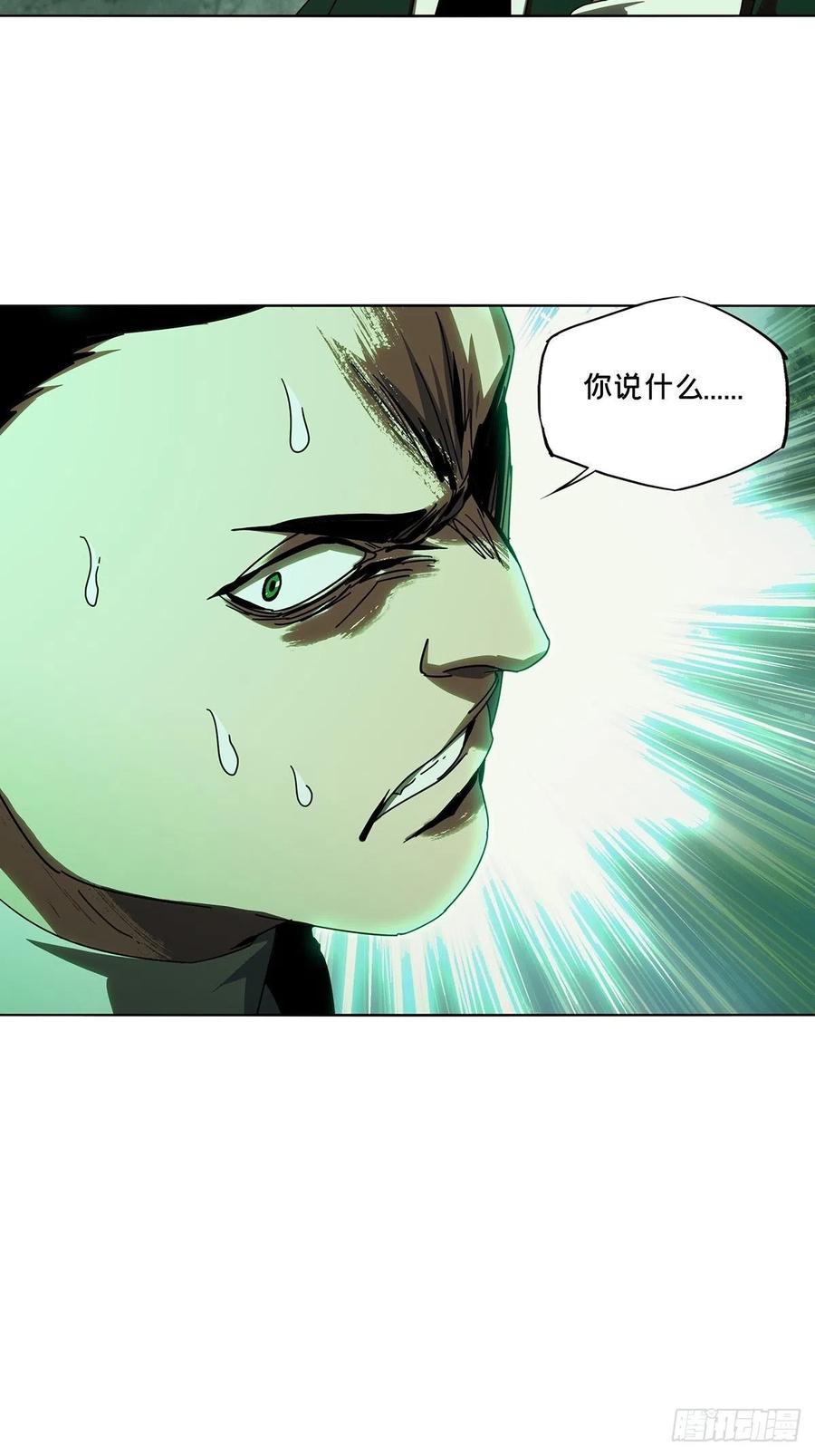 大象无形 第二百五十五章_决赛开始下 第24页