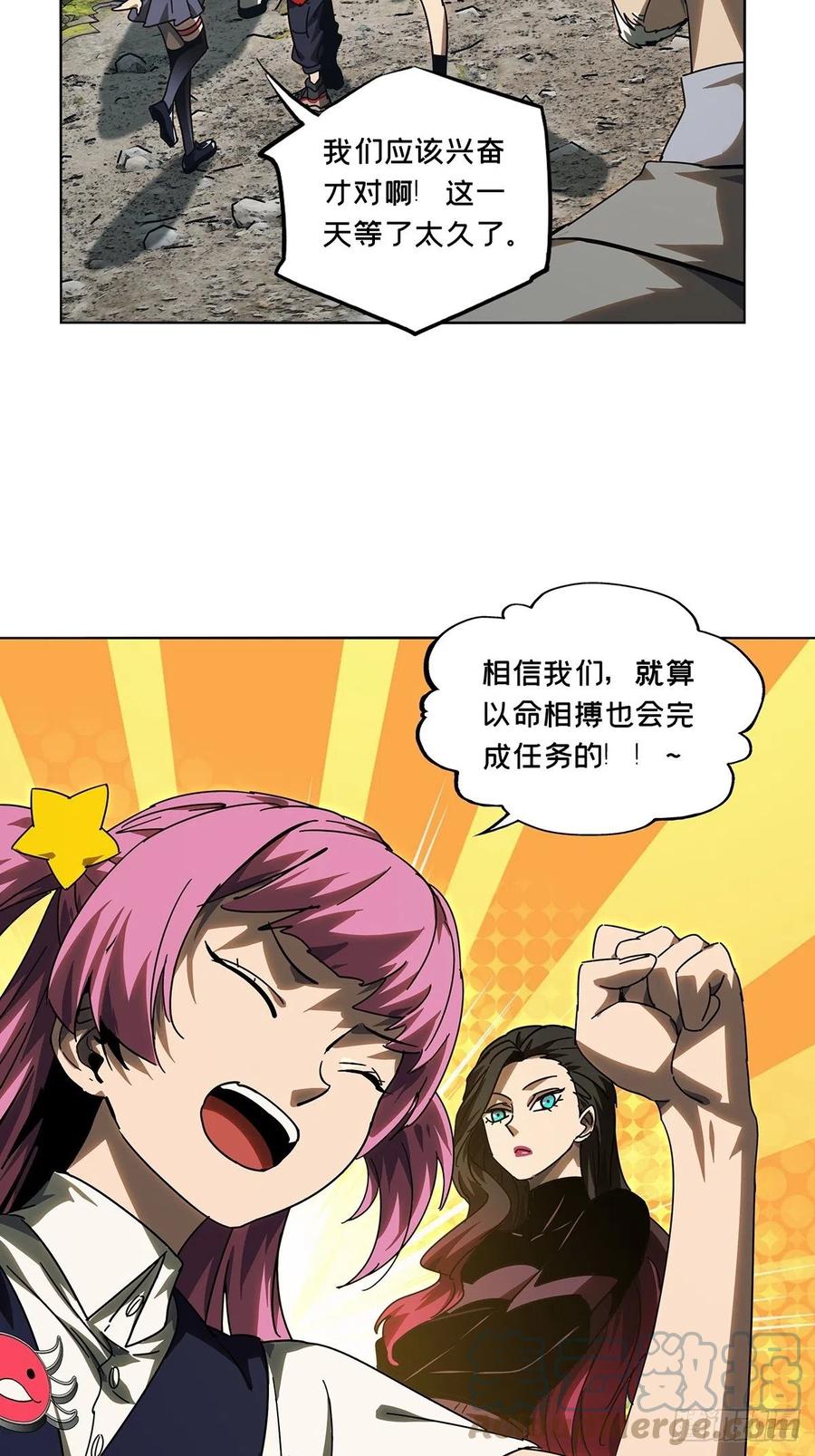 大象无形 第二百五十五章_决赛开始下 第5页