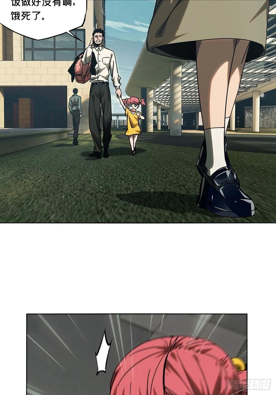 大象无形 第二百五十五章_决赛开始下 第16页