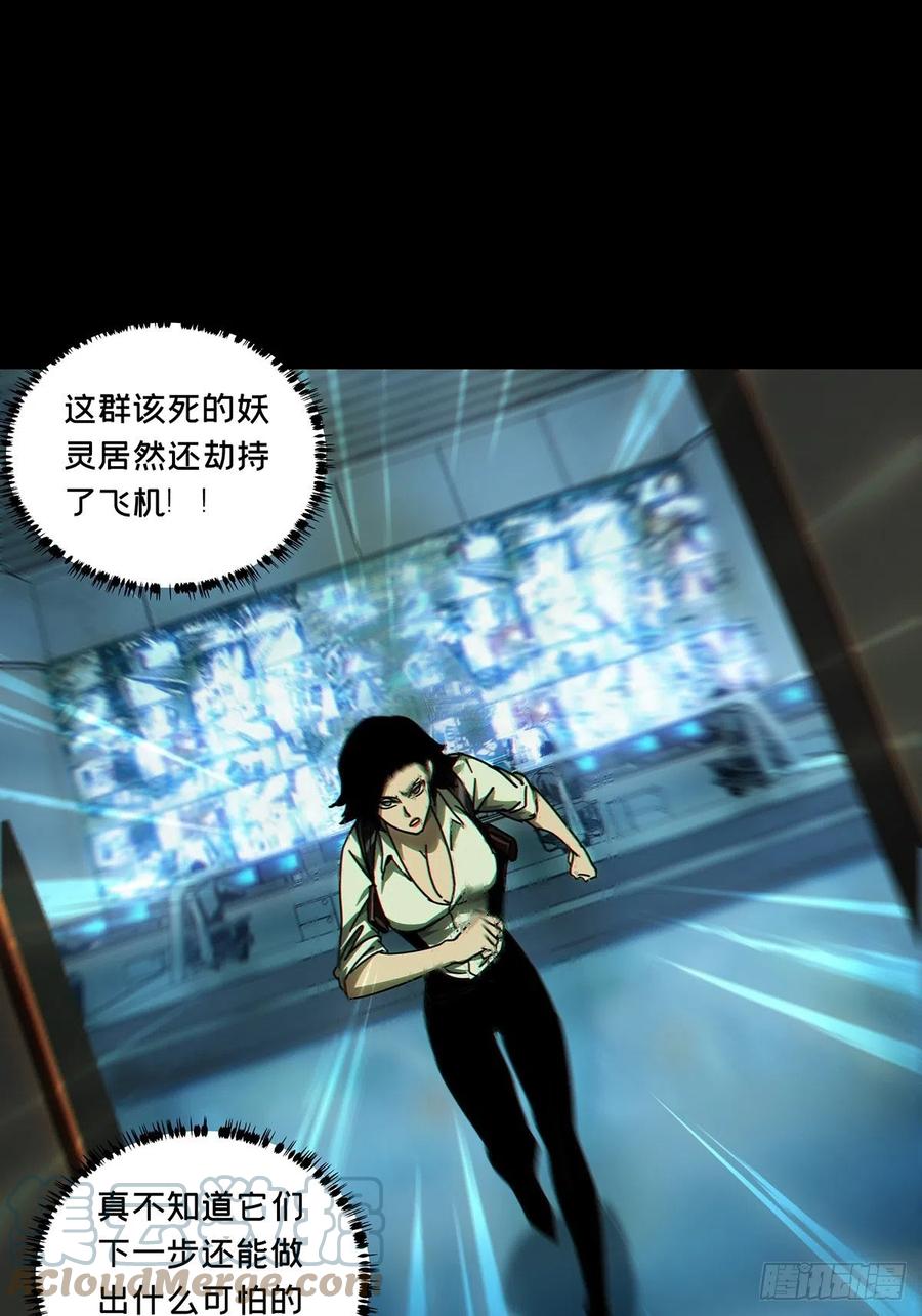 大象无形 第二百五十五章_决赛开始下 第39页
