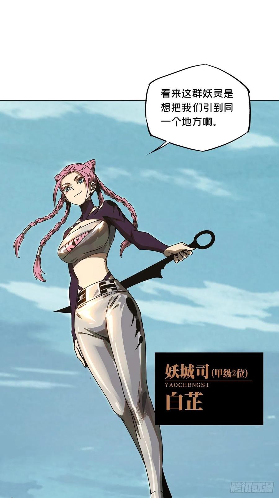 大象无形 第二百五十六章_入侵上 第45页