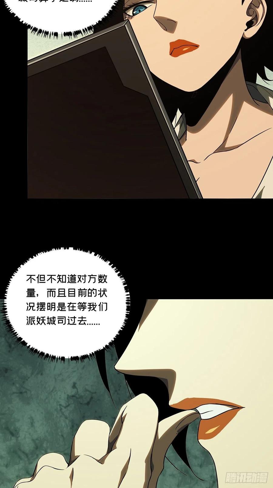 大象无形 第二百五十六章_入侵上 第33页