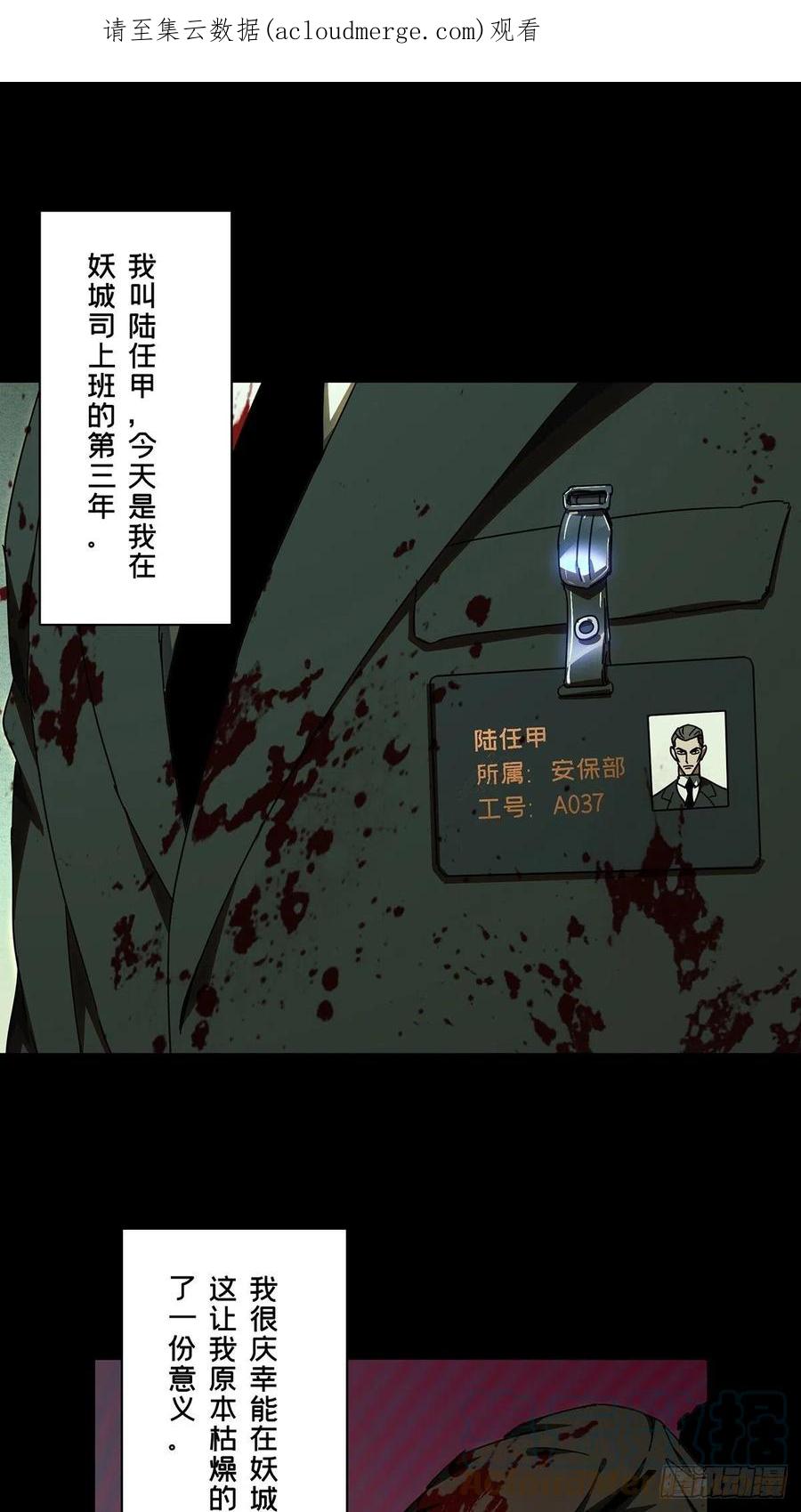 大象无形 第二百五十六章_入侵上 第1页