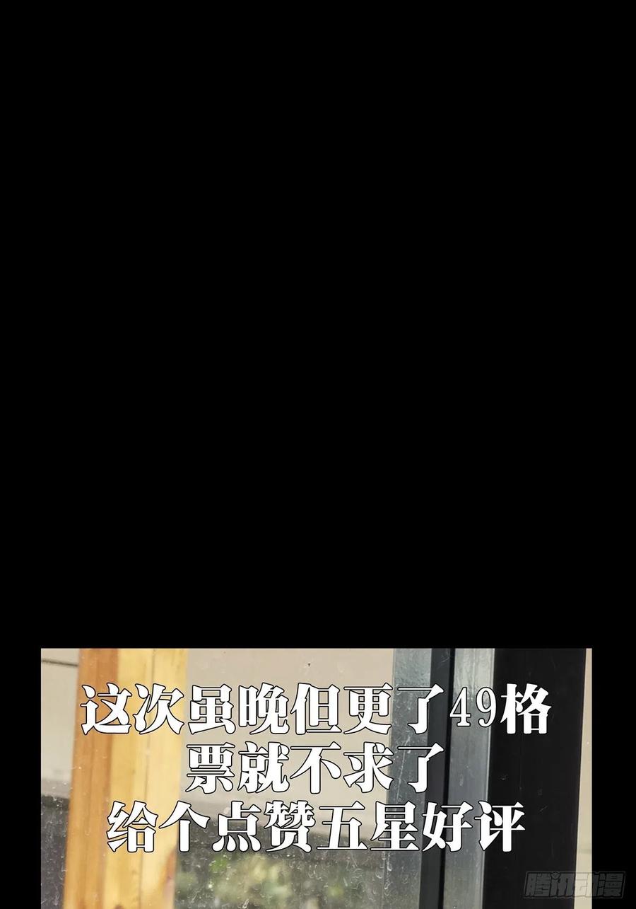 大象无形 第二百五十六章_入侵上 第48页