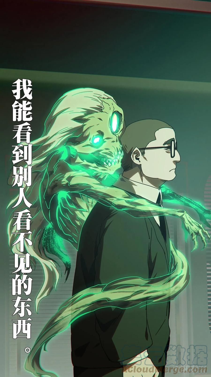大象无形 第二百五十六章_入侵上 第7页