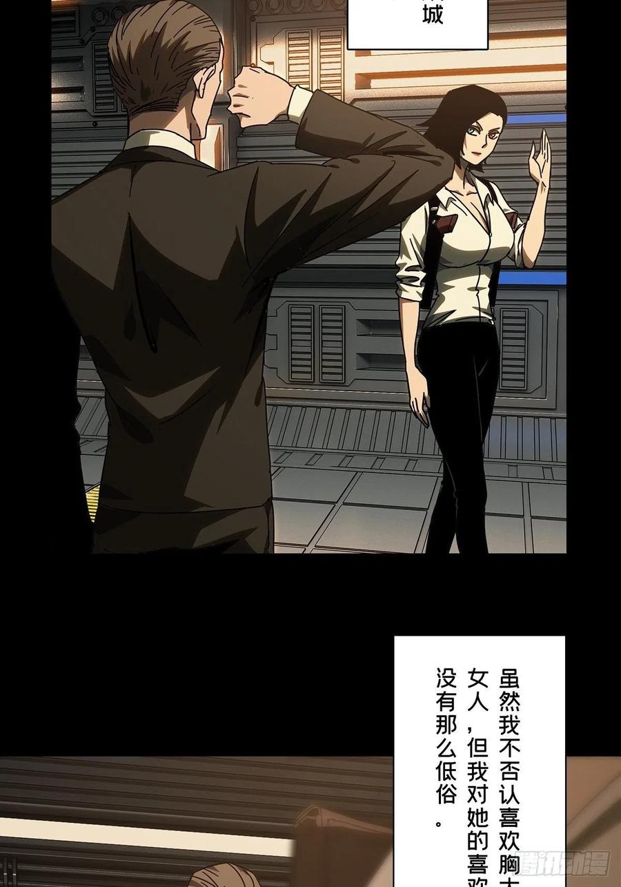 大象无形 第二百五十六章_入侵上 第11页