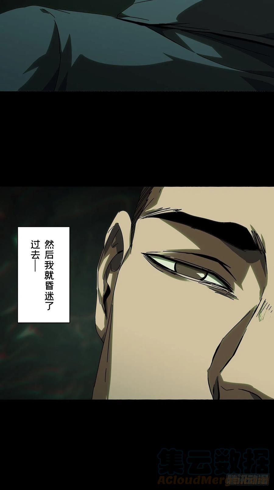 大象无形 第二百五十六章_入侵上 第22页