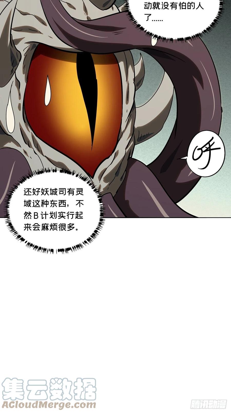 大象无形 第二百五十六章_入侵上 第40页