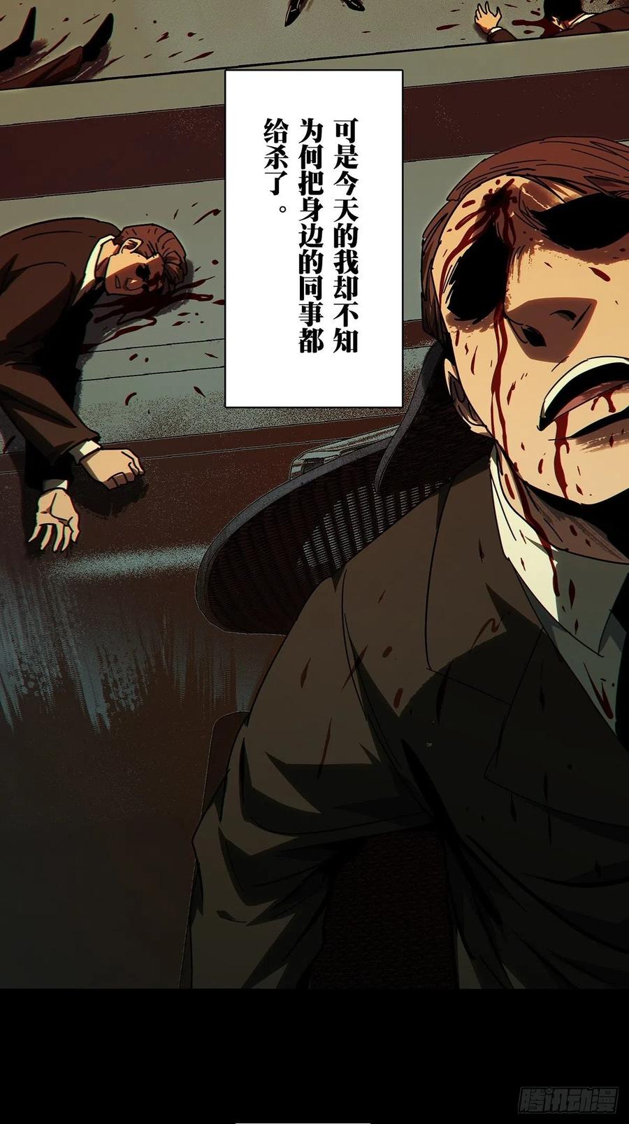 大象无形 第二百五十六章_入侵上 第3页