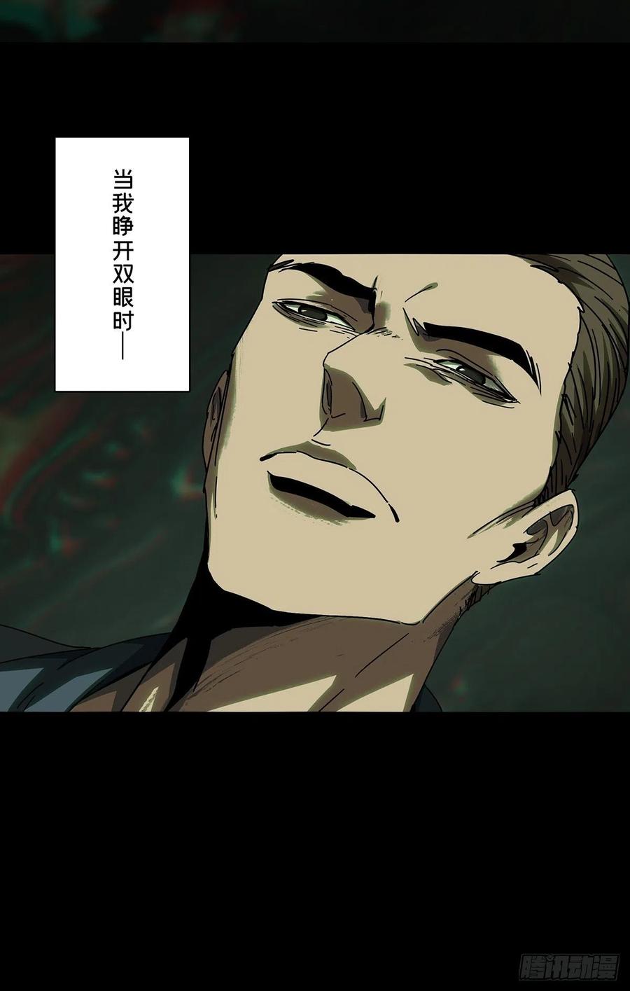 大象无形 第二百五十六章_入侵上 第20页