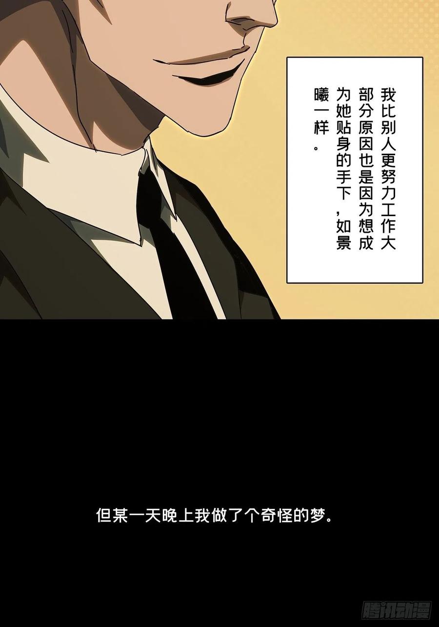 大象无形 第二百五十六章_入侵上 第15页