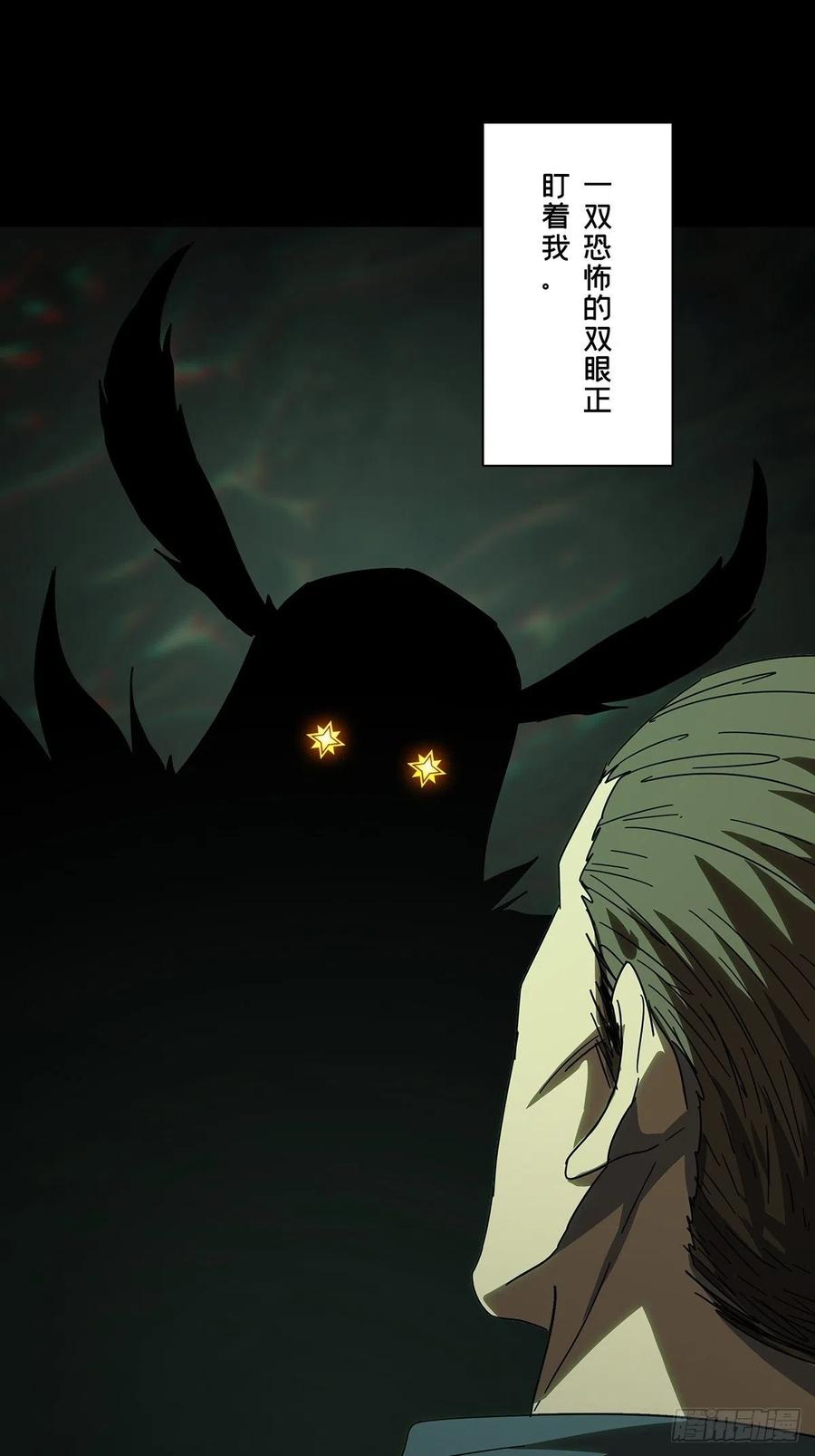 大象无形 第二百五十六章_入侵上 第21页
