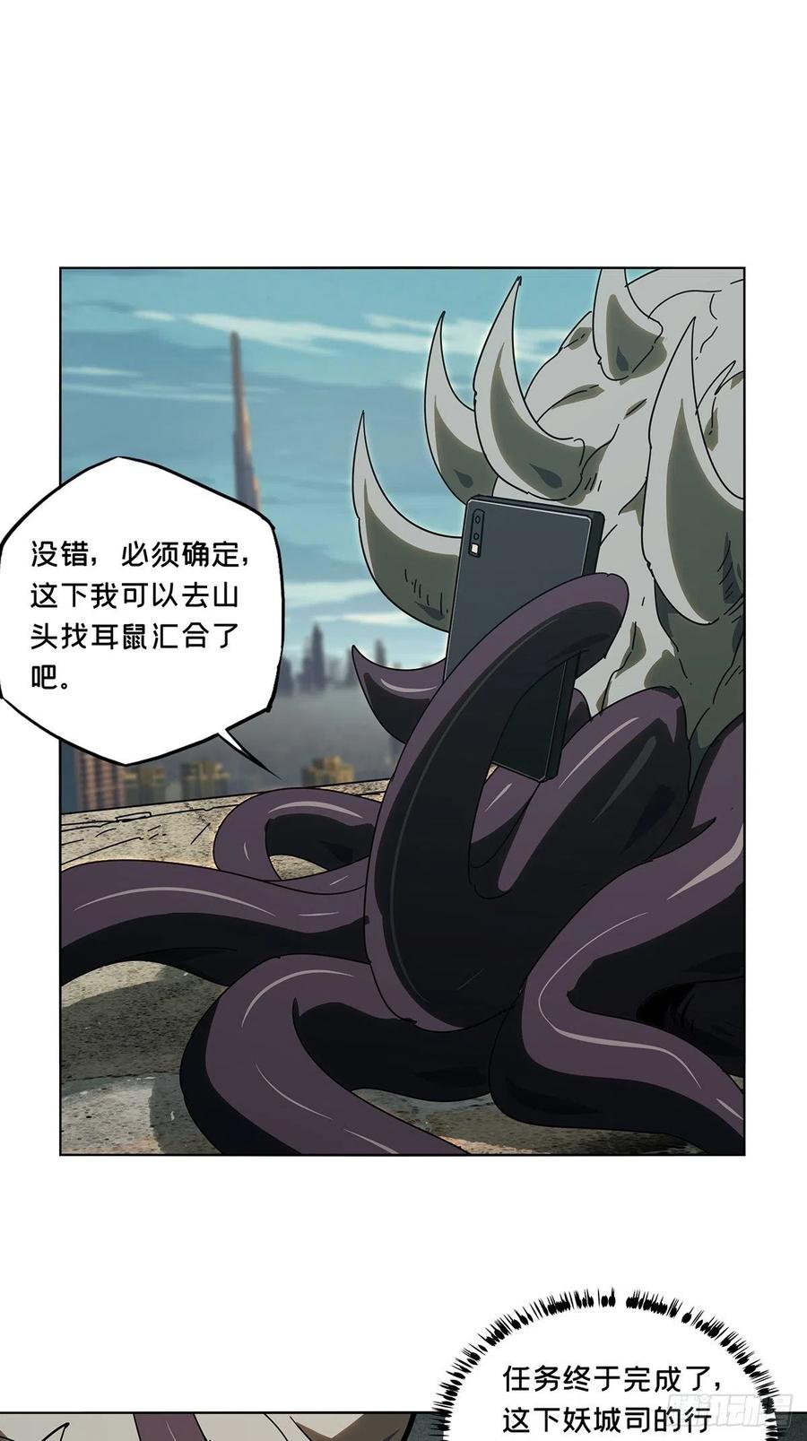 大象无形 第二百五十六章_入侵上 第39页