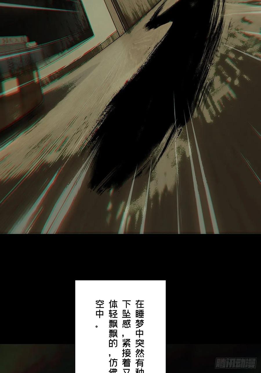 大象无形 第二百五十六章_入侵上 第18页