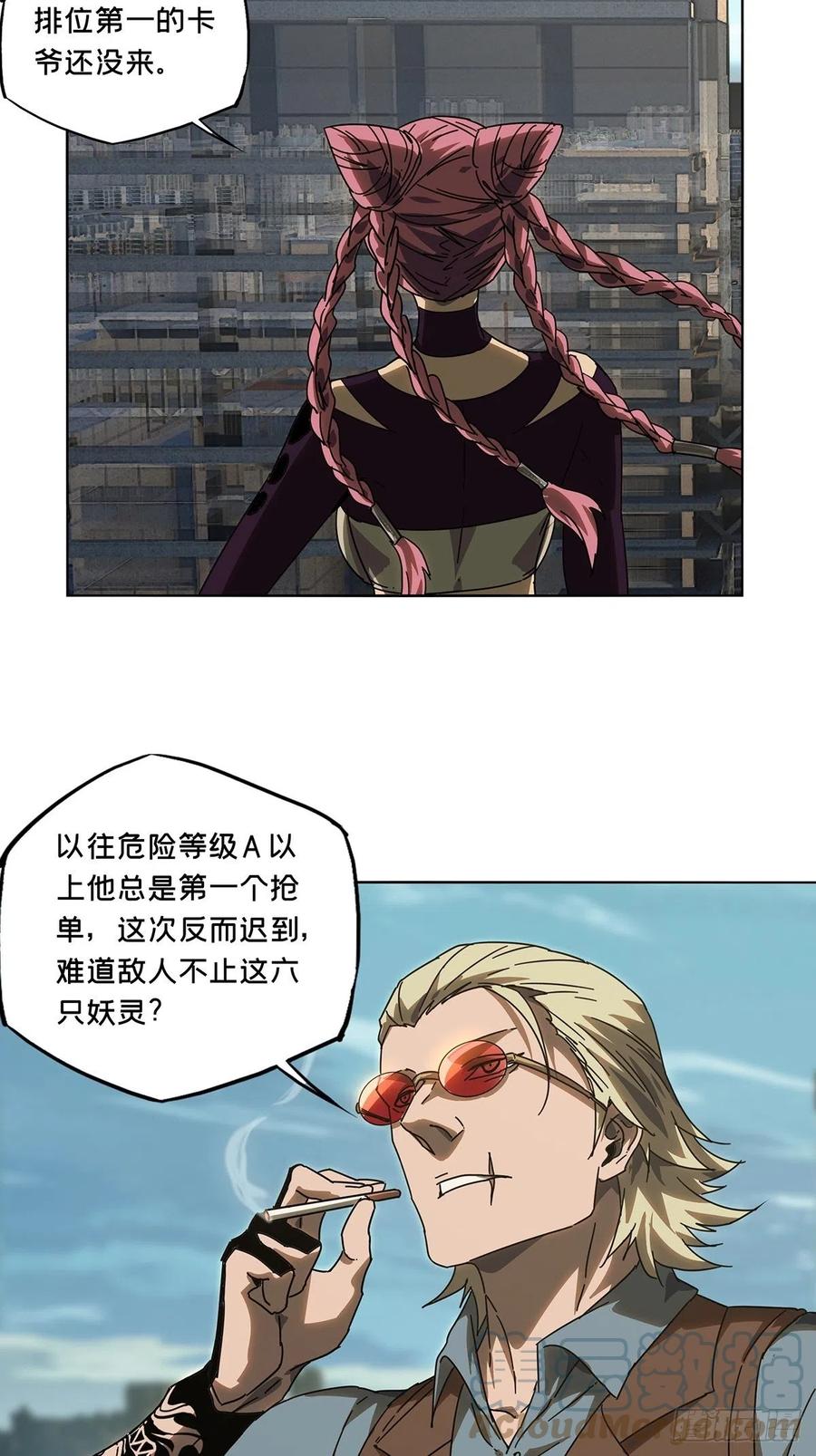 大象无形 第二百五十七章_入侵中 第7页