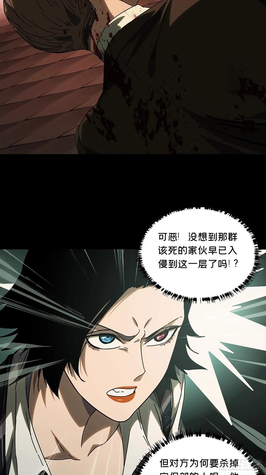 大象无形 第二百五十七章_入侵中 第33页