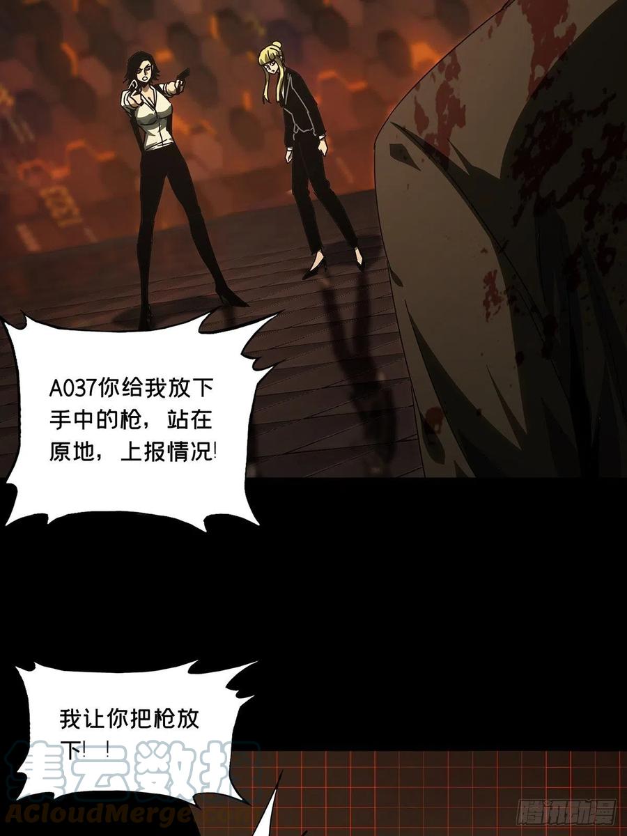 大象无形 第二百五十七章_入侵中 第28页
