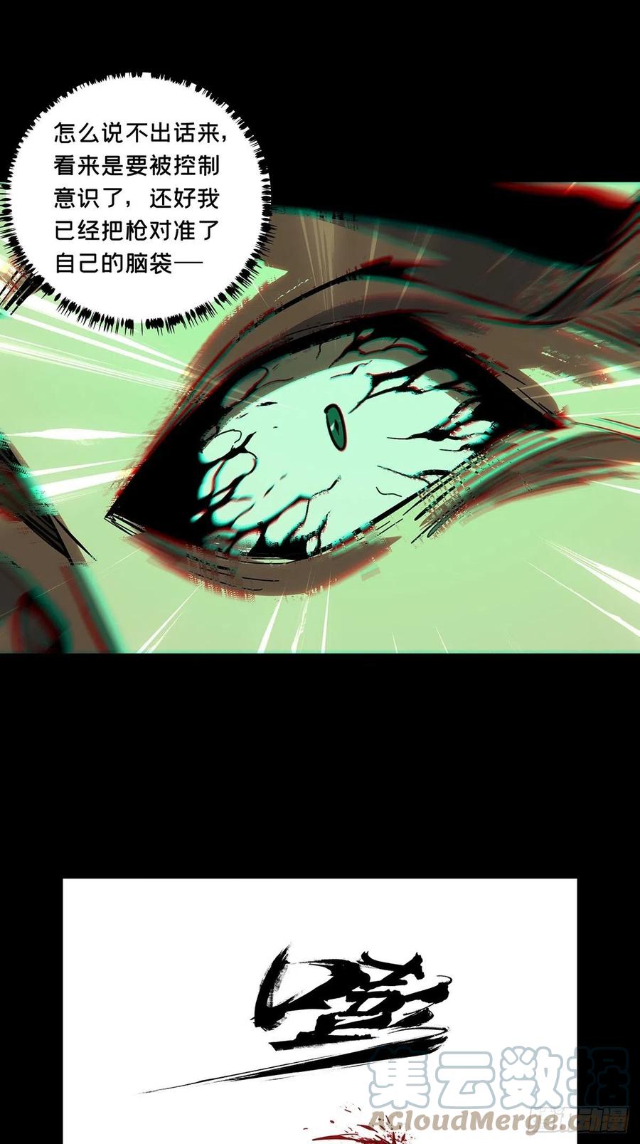 大象无形 第二百五十七章_入侵中 第31页