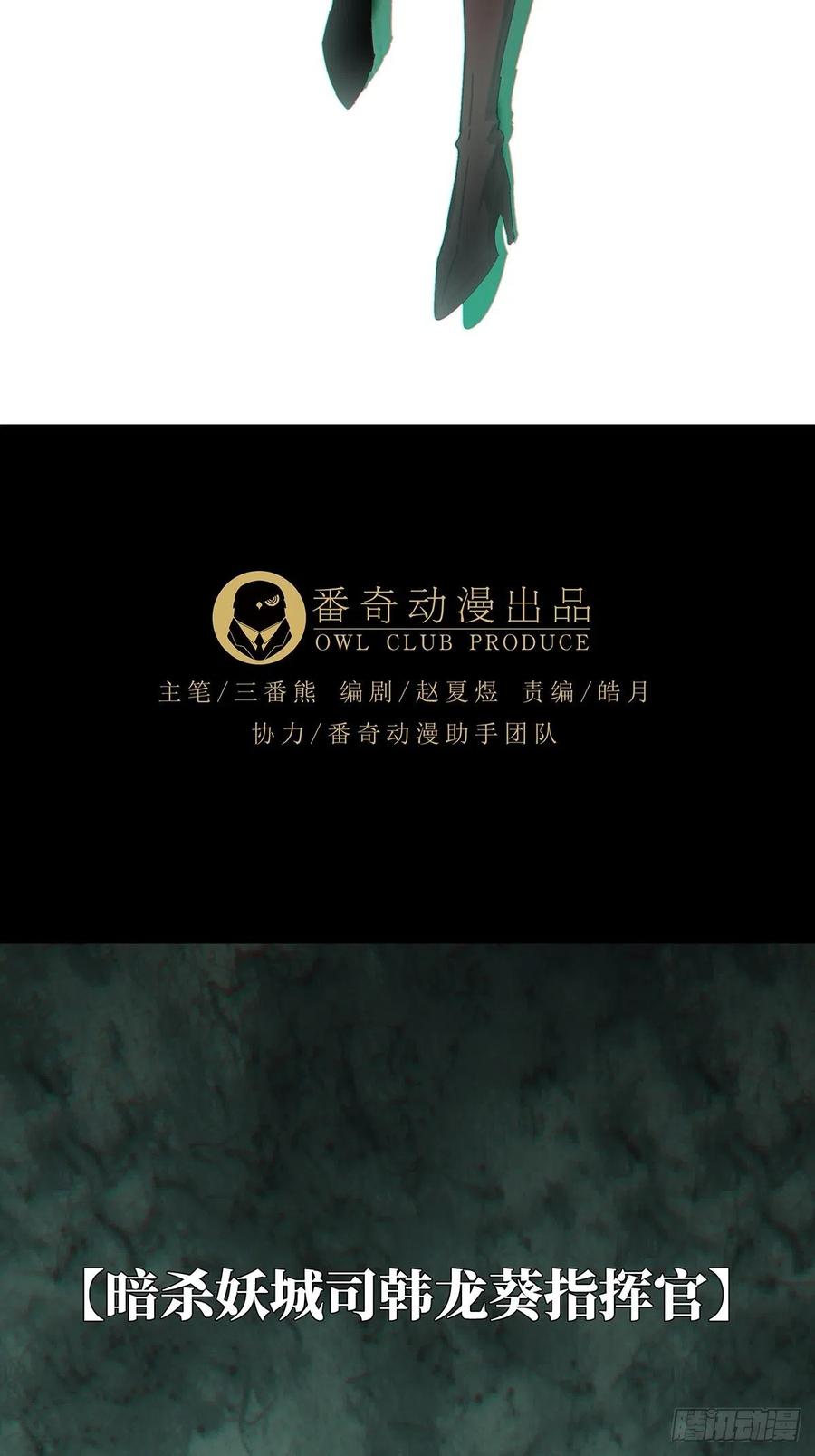 大象无形 第二百五十七章_入侵中 第44页