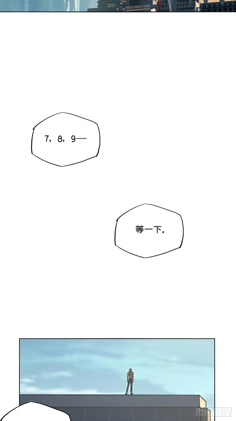 大象无形 第二百五十七章_入侵中 第6页