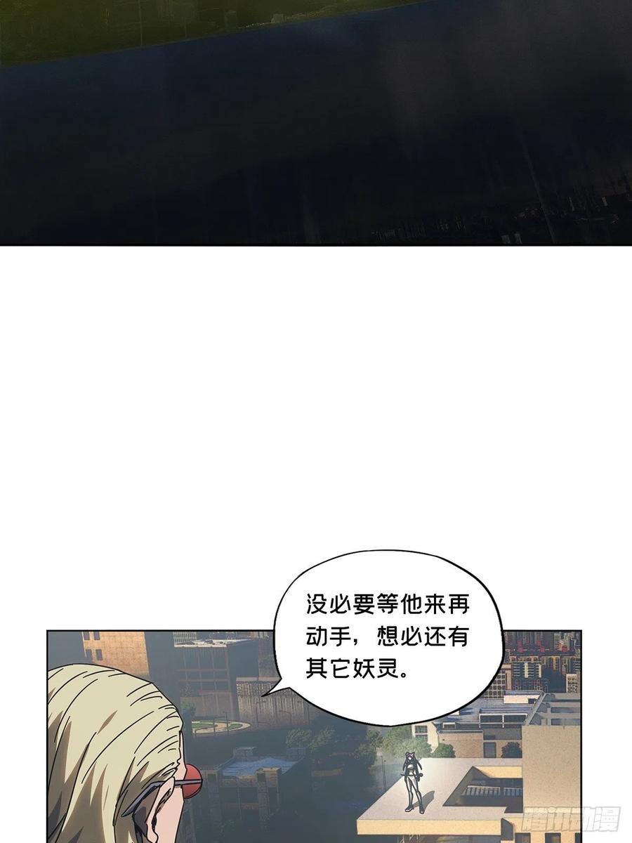 大象无形 第二百五十七章_入侵中 第11页