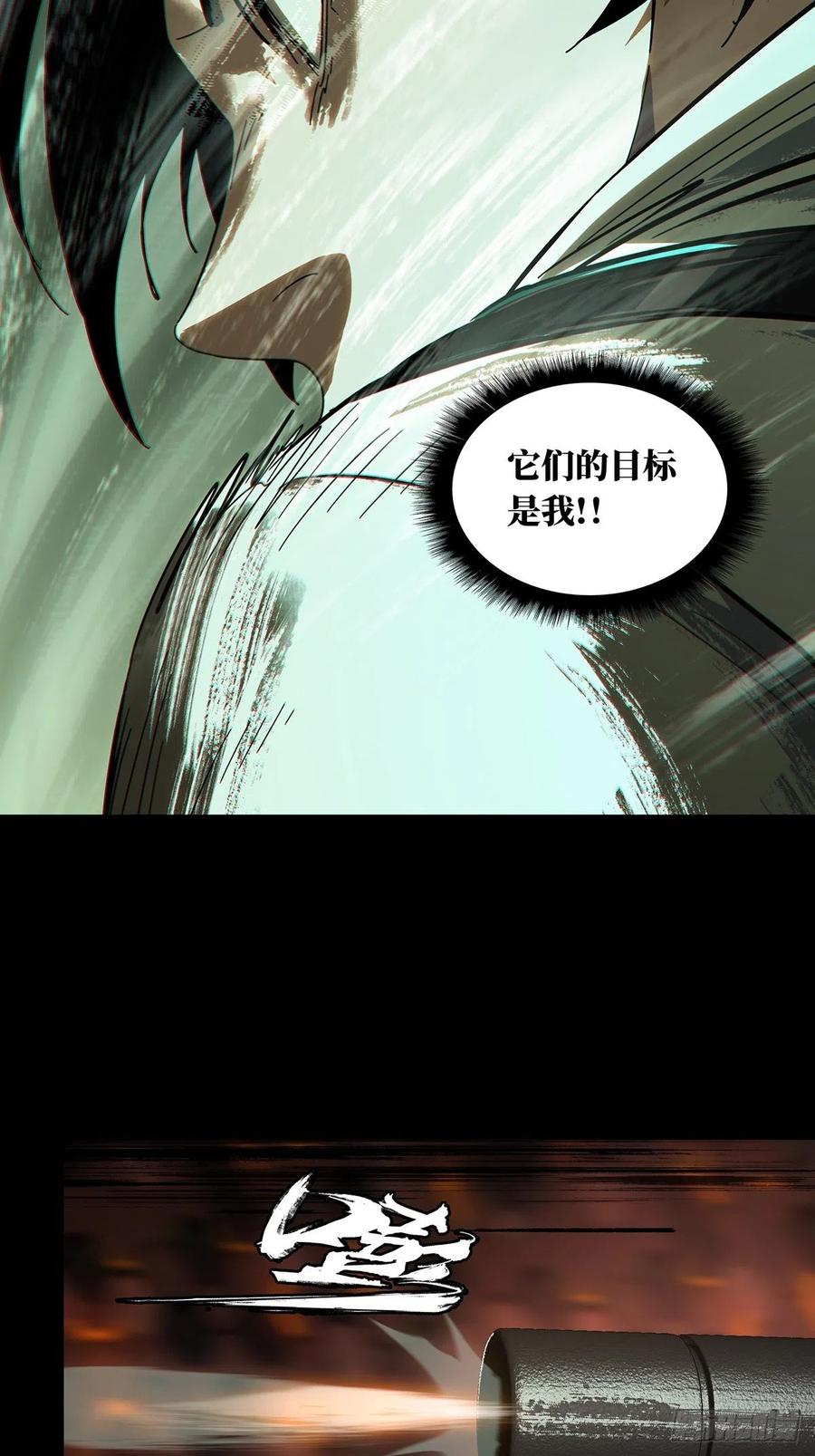 大象无形 第二百五十七章_入侵中 第38页