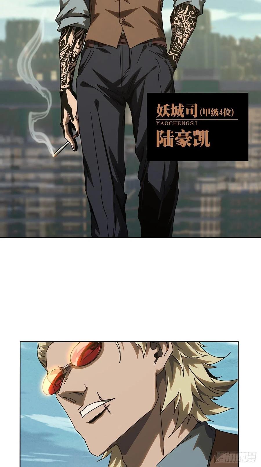 大象无形 第二百五十七章_入侵中 第3页