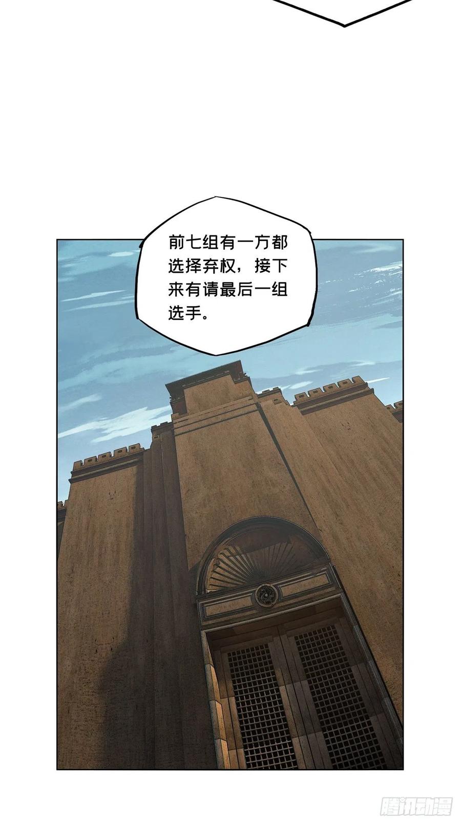 大象无形 第二百五十八章_入侵下 第18页