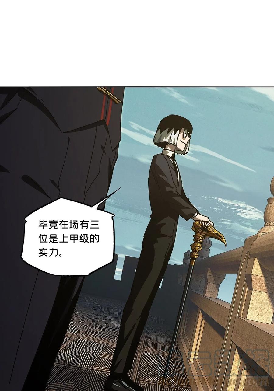 大象无形 第二百五十八章_入侵下 第5页