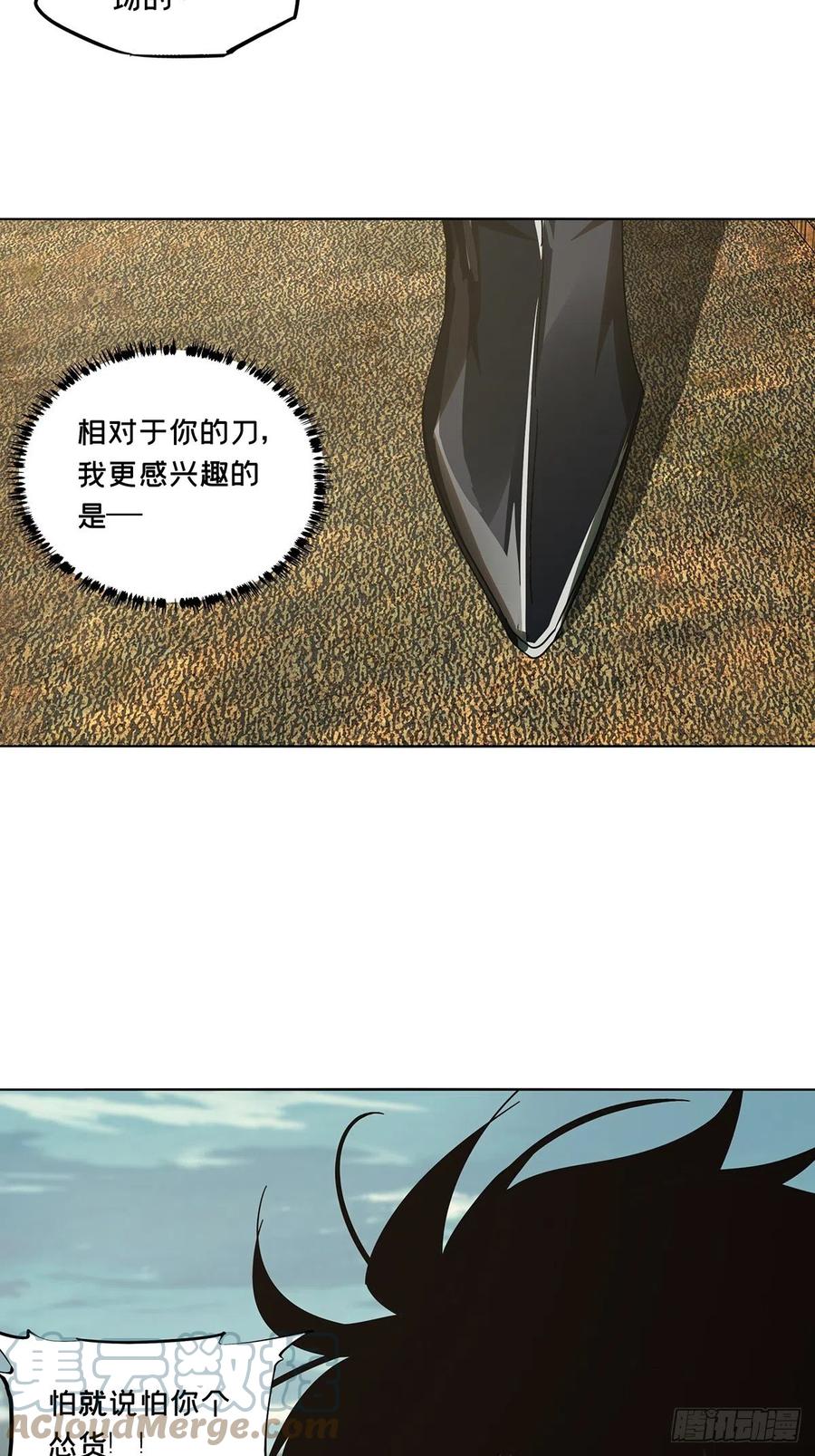 大象无形 第二百五十八章_入侵下 第25页