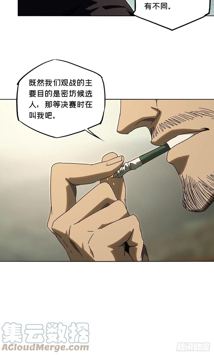 大象无形 第二百五十八章_入侵下 第11页