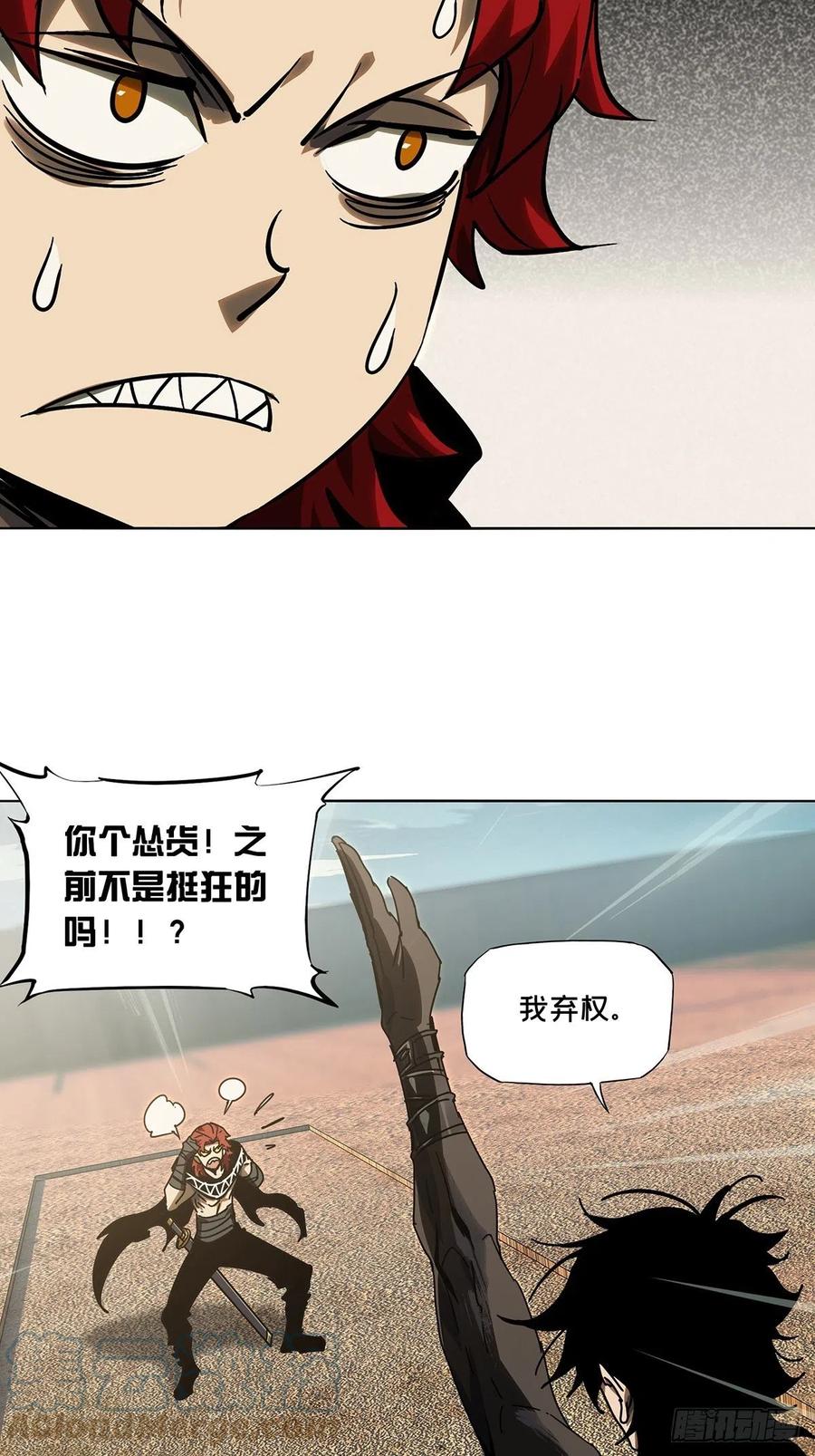 大象无形 第二百五十八章_入侵下 第23页