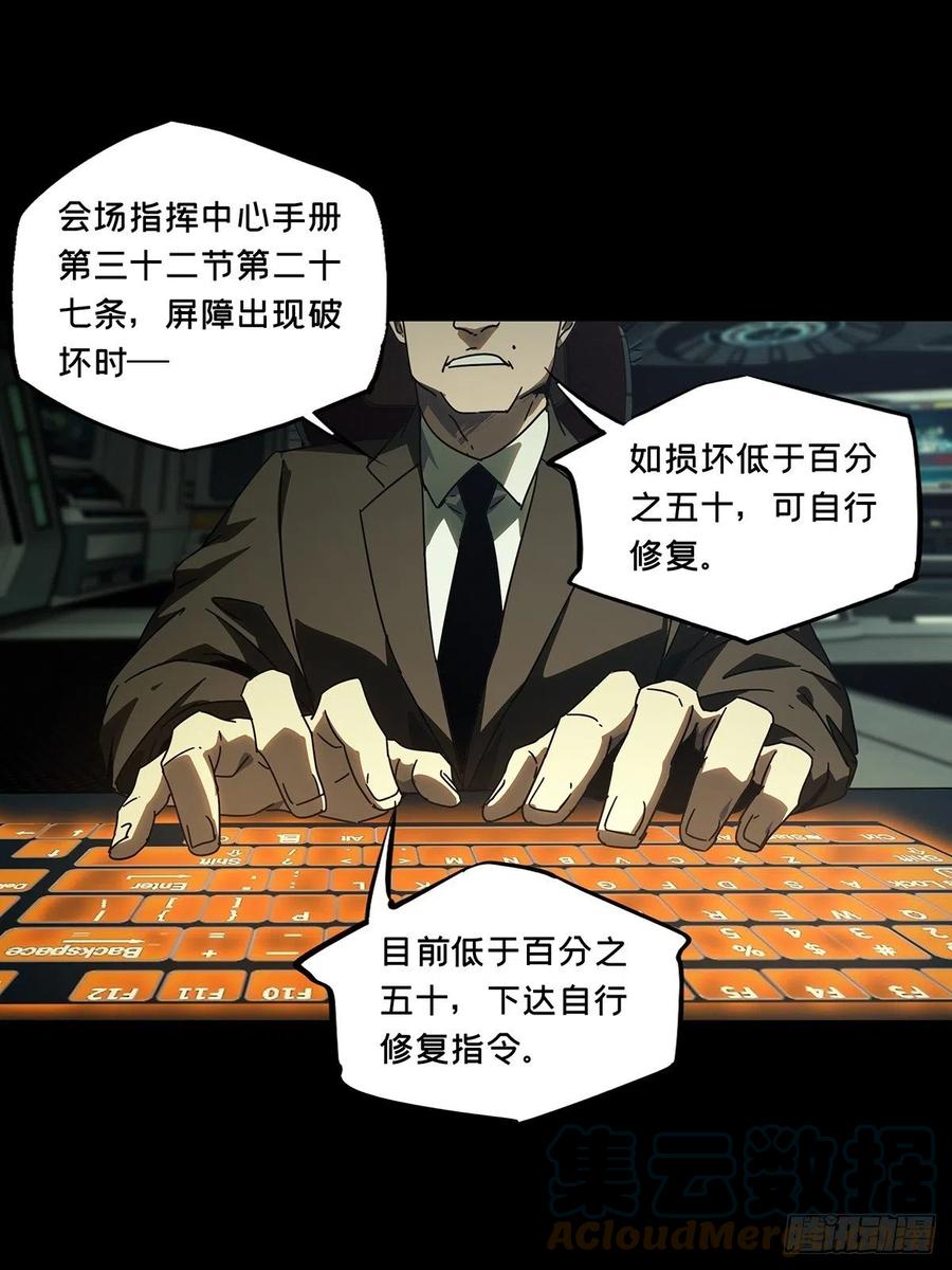 大象无形 第二百五十九章_内鬼上 第10页