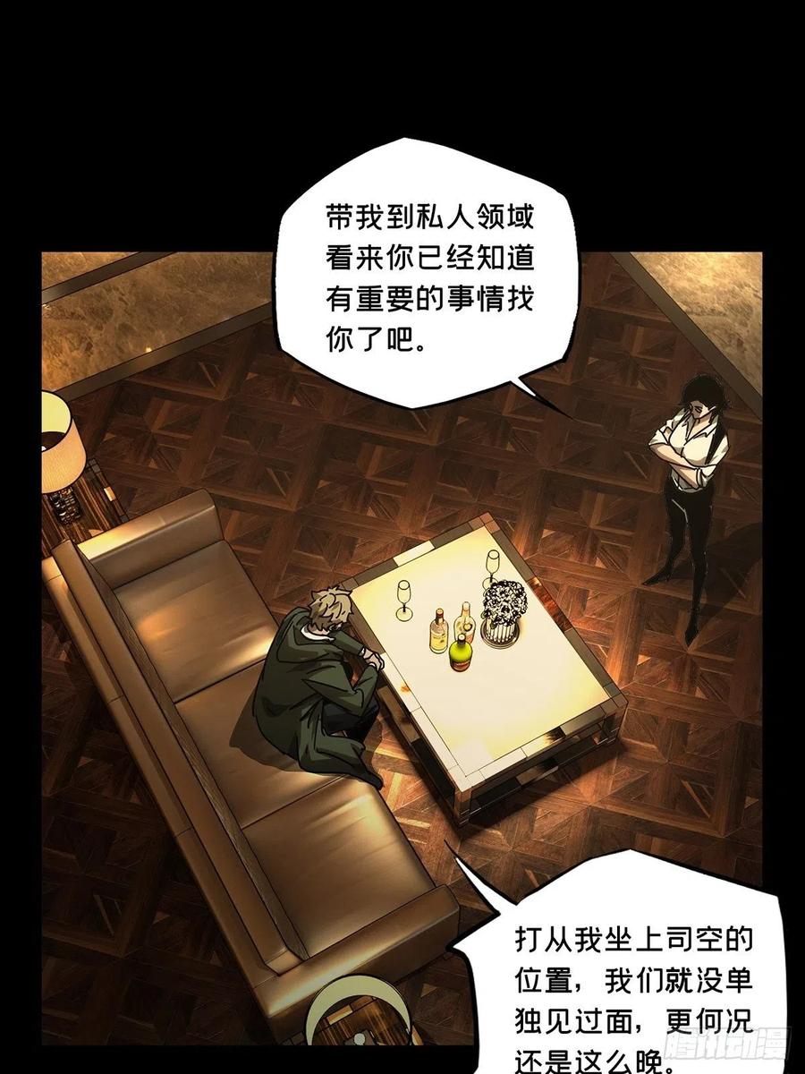 大象无形 第二百五十九章_内鬼上 第35页