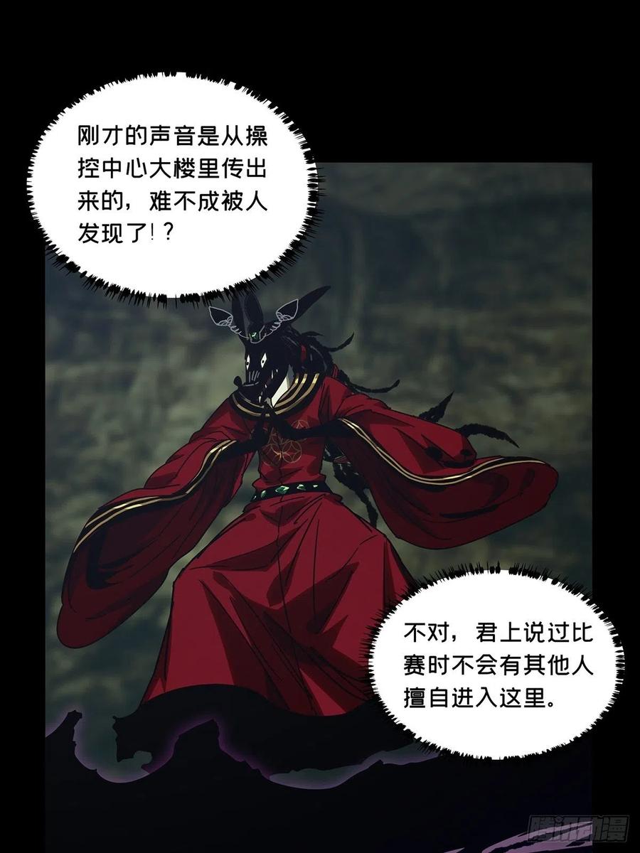 大象无形 第二百五十九章_内鬼上 第15页