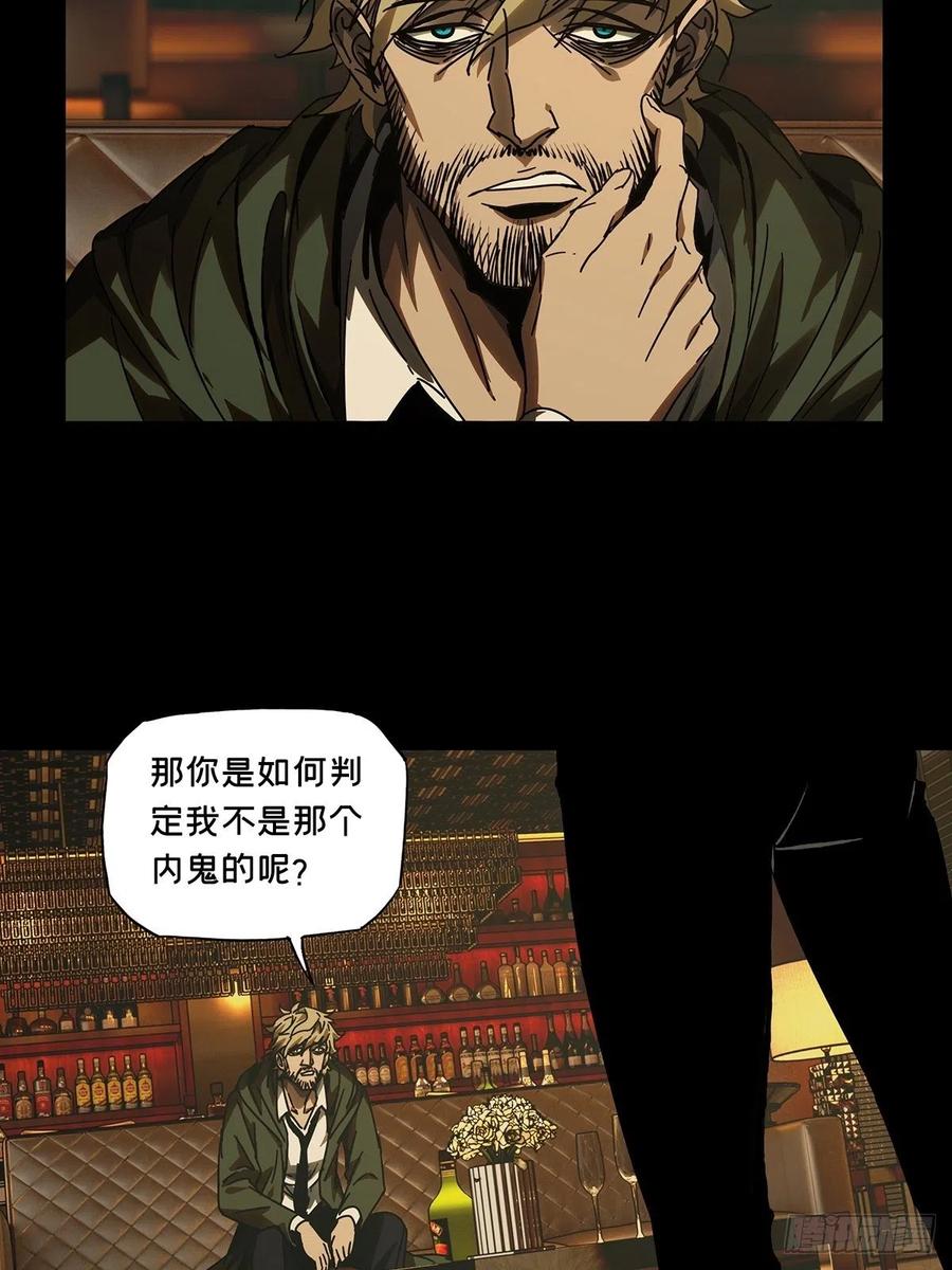 大象无形 第二百五十九章_内鬼上 第39页