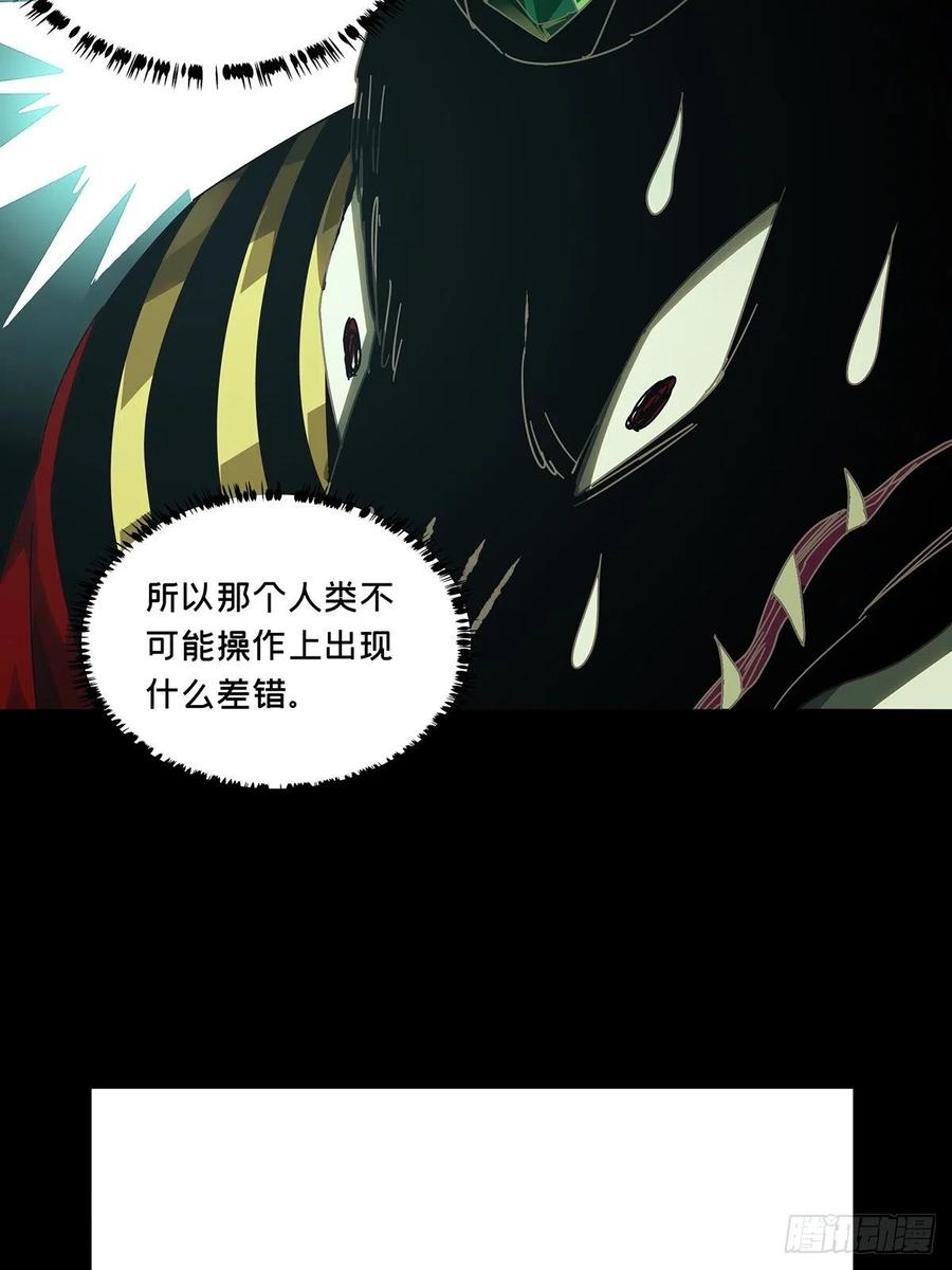 大象无形 第二百五十九章_内鬼上 第18页