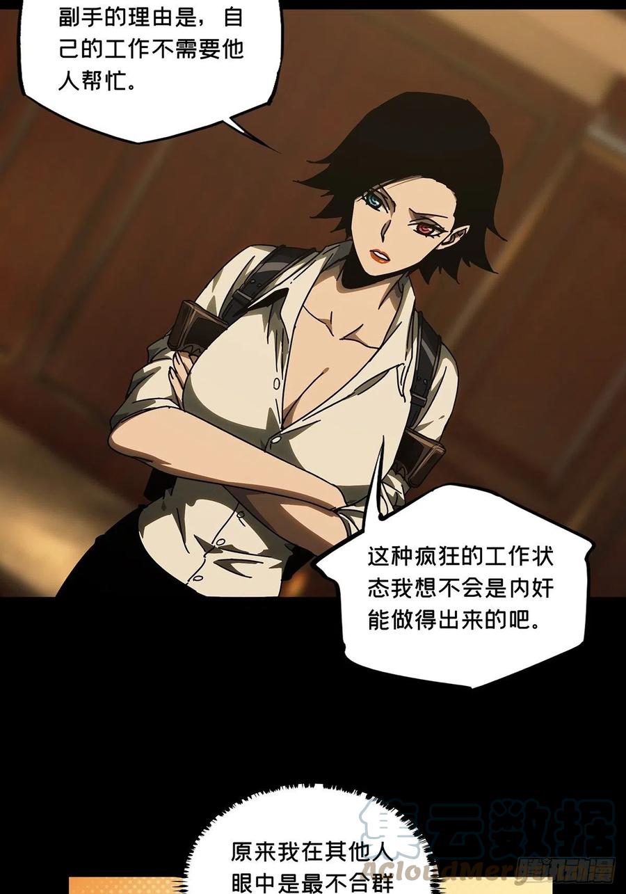 大象无形 第二百五十九章_内鬼上 第43页